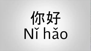 Chinese Words
